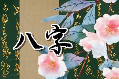 大运起算：顺逆排的完整逻辑