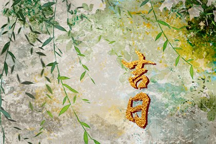 日历五行查询_日历看吉日_天干日历_日历查询表_日历2026年查询